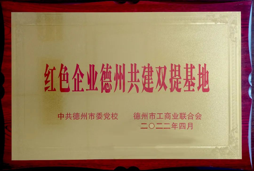 云开体育,云开（中国）一站式服务平台
被授予全市 “非公党建共建双提基地”